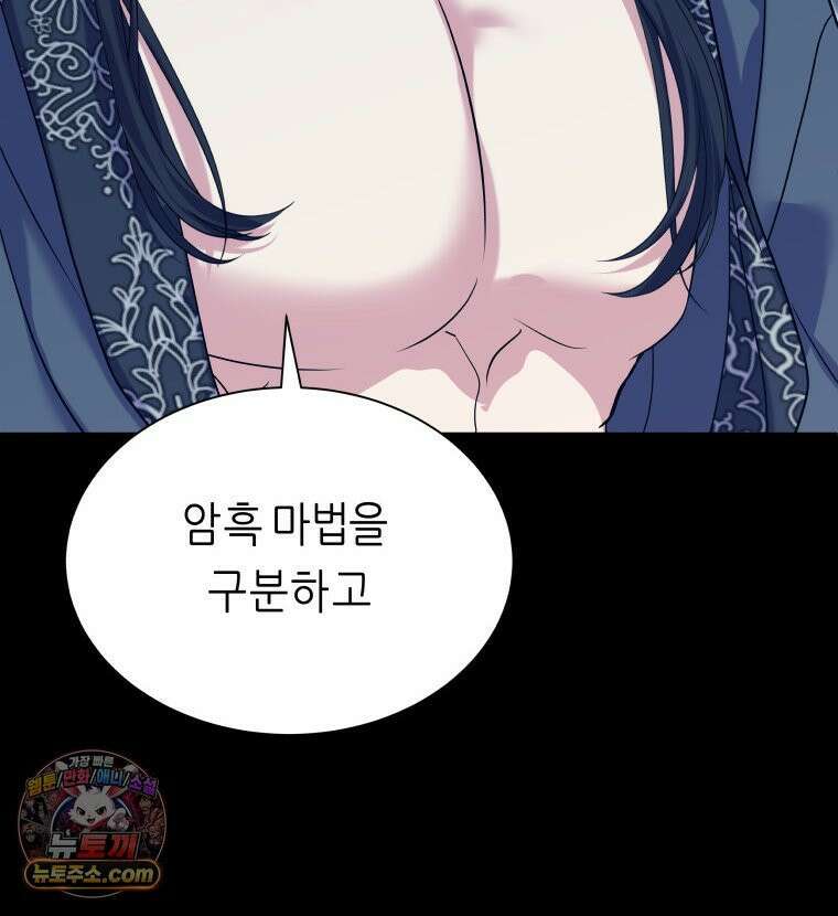 늑대 대공의 반려인간 71화 142