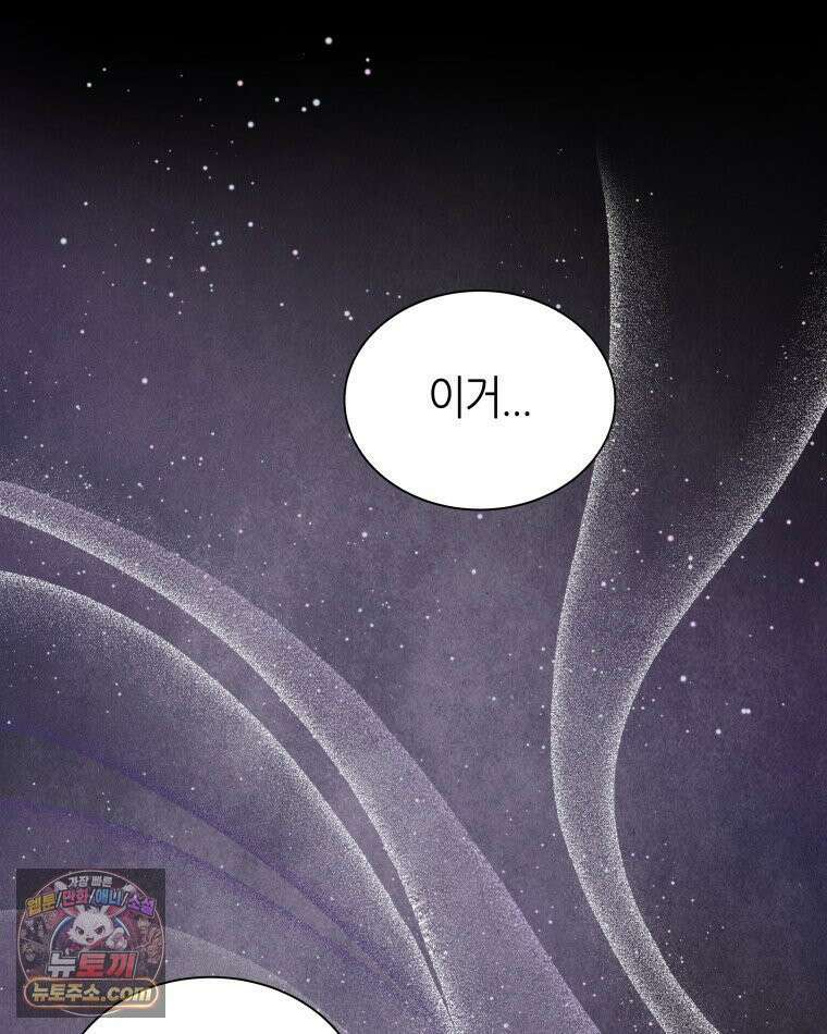 늑대 대공의 반려인간 71화 144