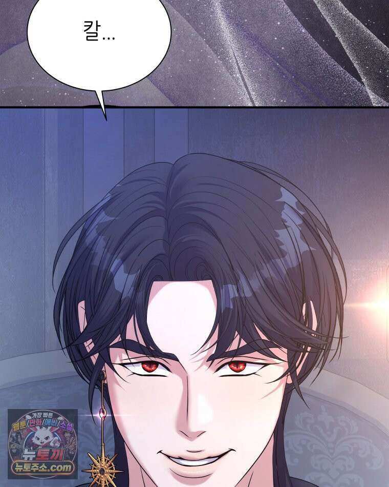 늑대 대공의 반려인간 71화 145