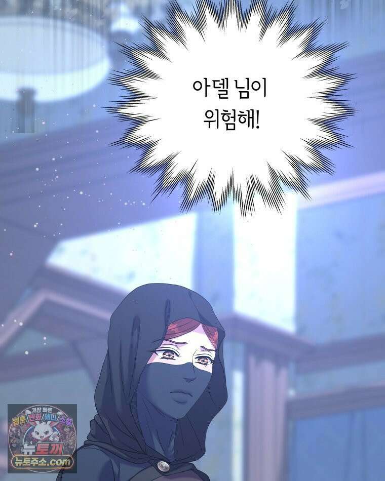 늑대 대공의 반려인간 71화 149