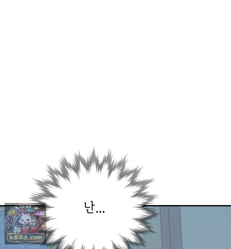 늑대 대공의 반려인간 71화 151