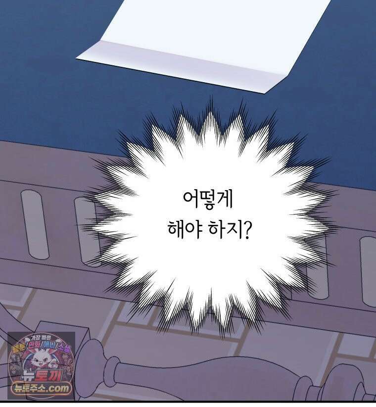 늑대 대공의 반려인간 71화 153