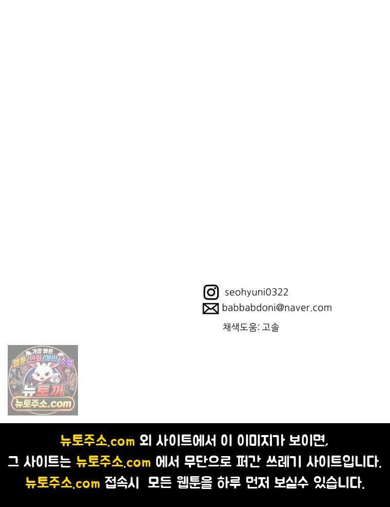 늑대 대공의 반려인간 71화 154