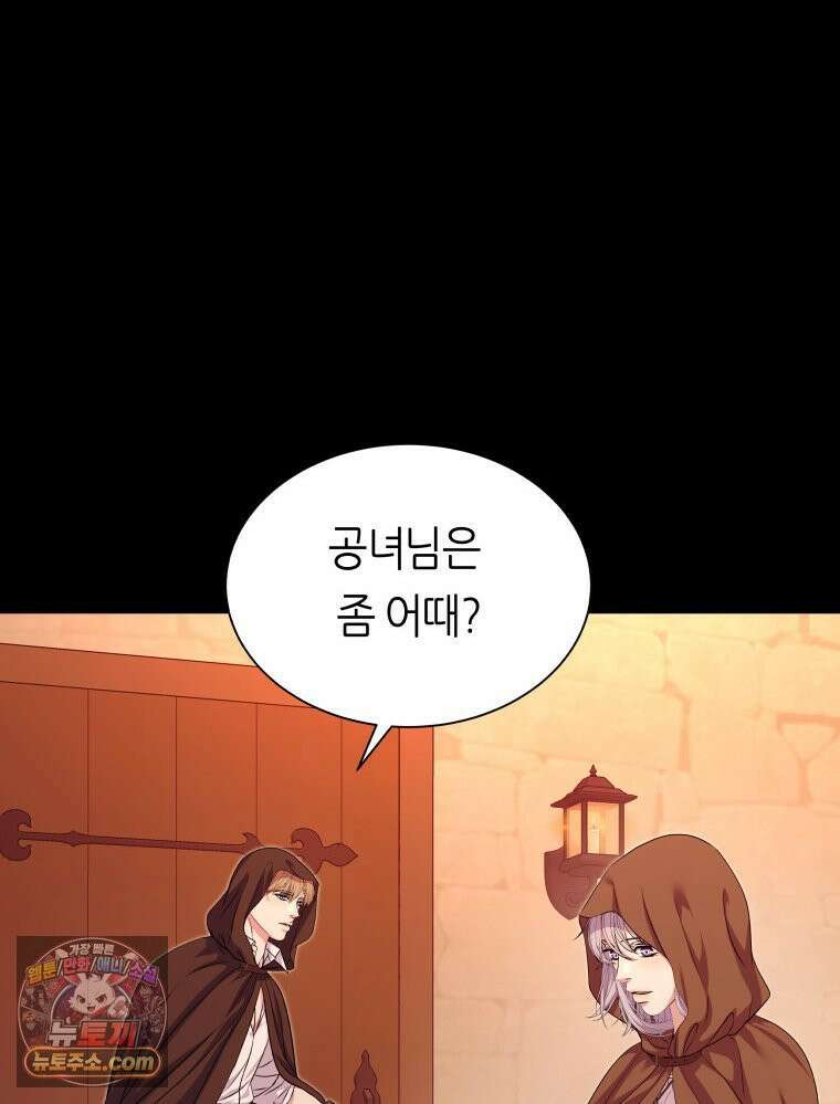 늑대 대공의 반려인간 81화 8