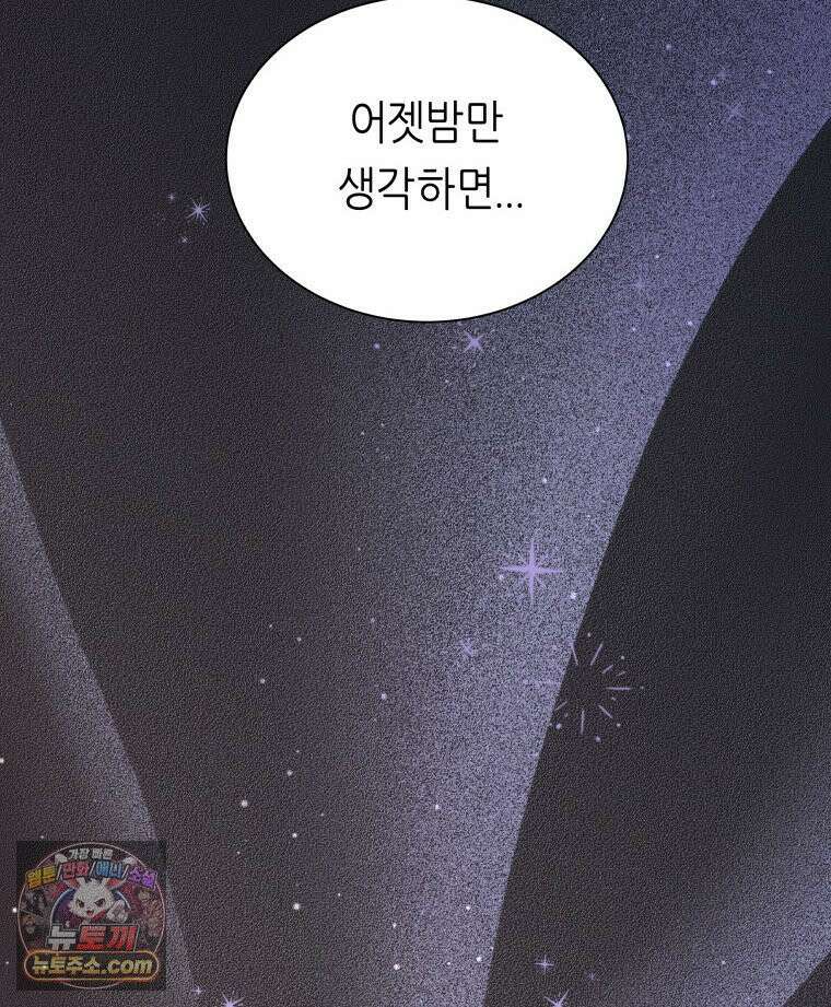 늑대 대공의 반려인간 81화 14