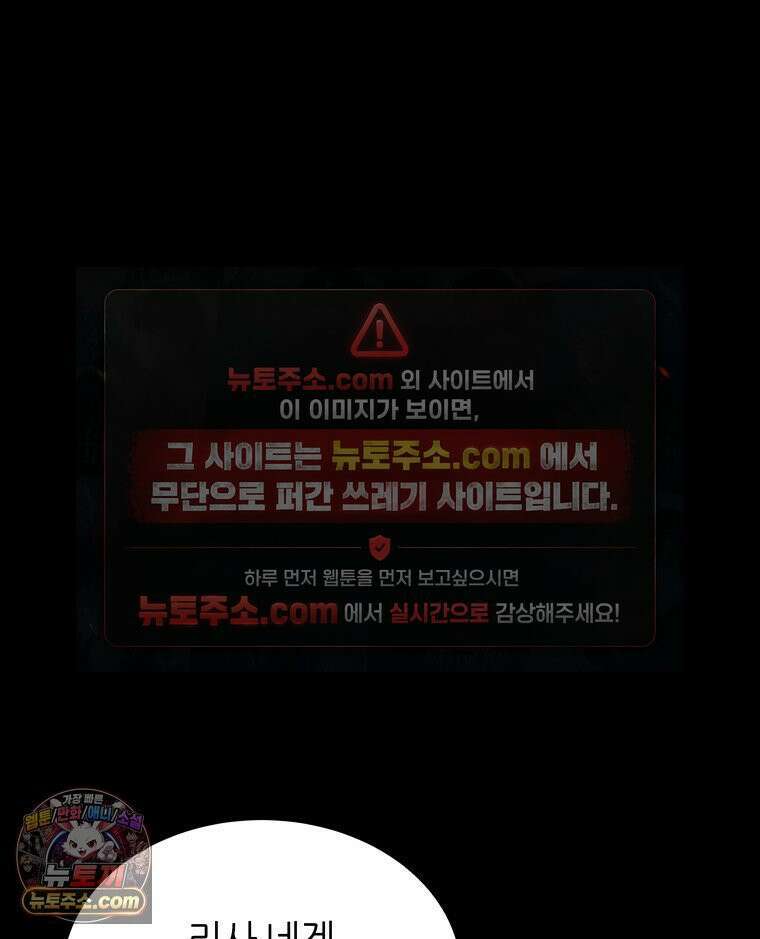 늑대 대공의 반려인간 81화 20
