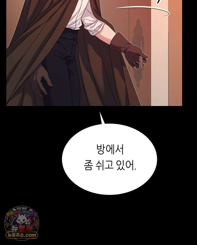 늑대 대공의 반려인간 81화 25
