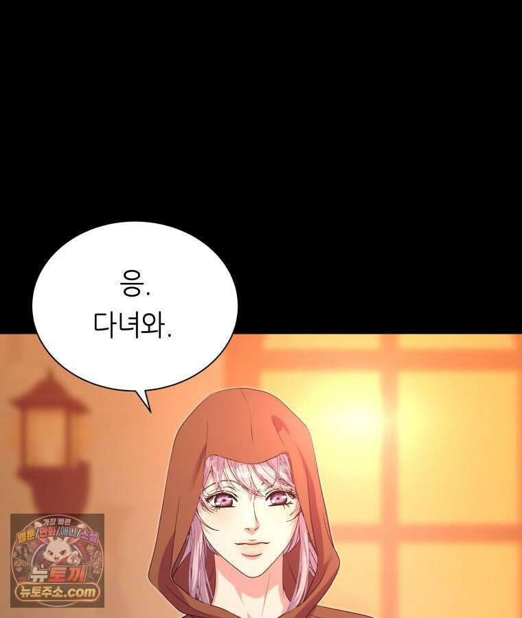 늑대 대공의 반려인간 81화 26