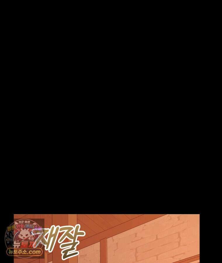 늑대 대공의 반려인간 81화 28