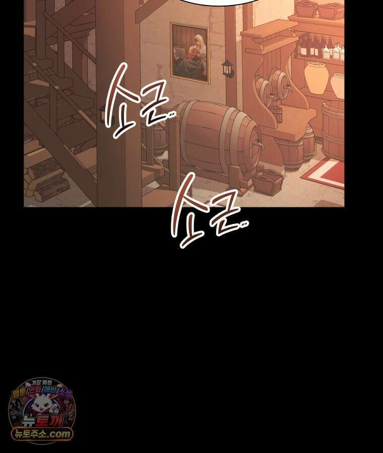 늑대 대공의 반려인간 81화 30