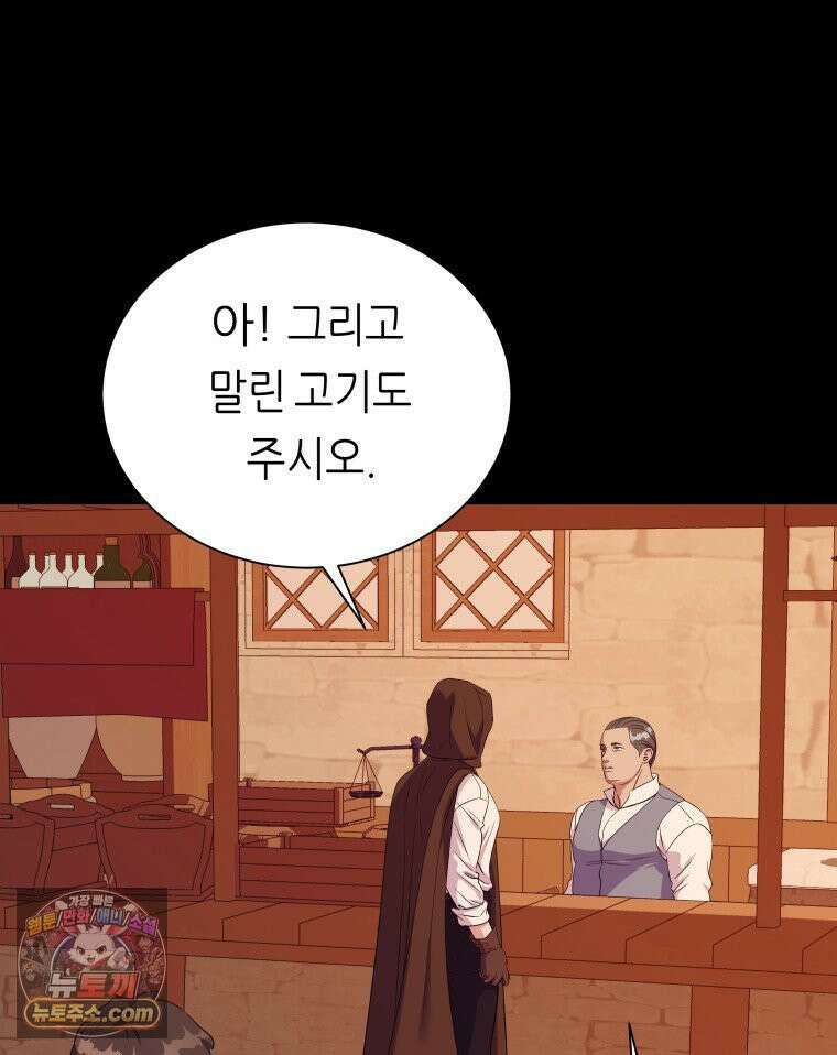 늑대 대공의 반려인간 81화 31