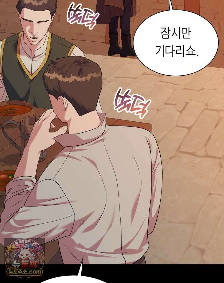 늑대 대공의 반려인간 81화 32