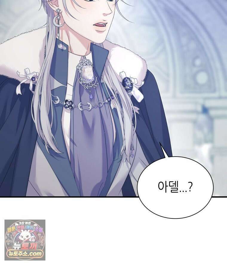 늑대 대공의 반려인간 91화 12