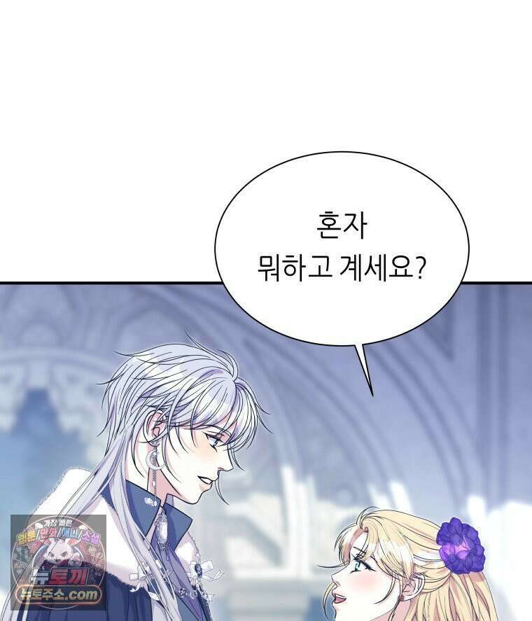 늑대 대공의 반려인간 91화 13