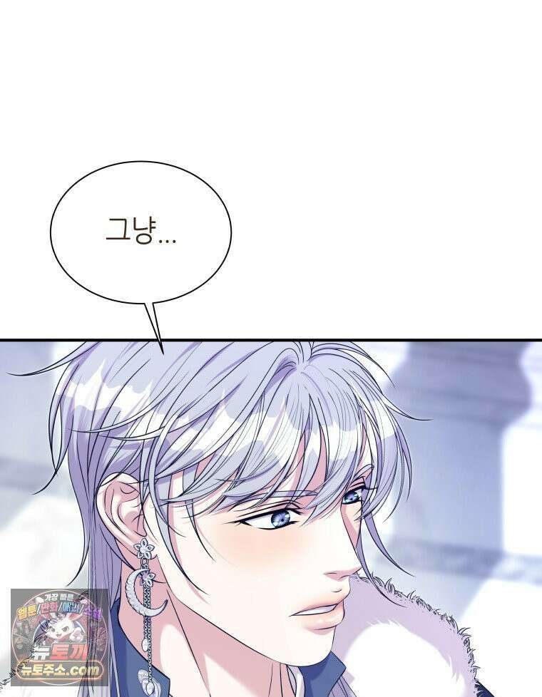 늑대 대공의 반려인간 91화 17