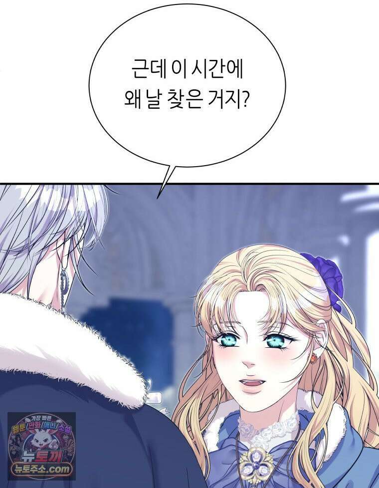 늑대 대공의 반려인간 91화 19