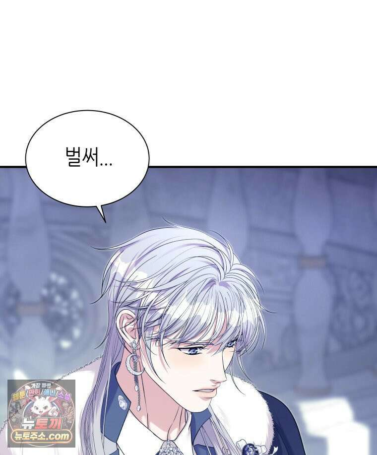 늑대 대공의 반려인간 91화 21