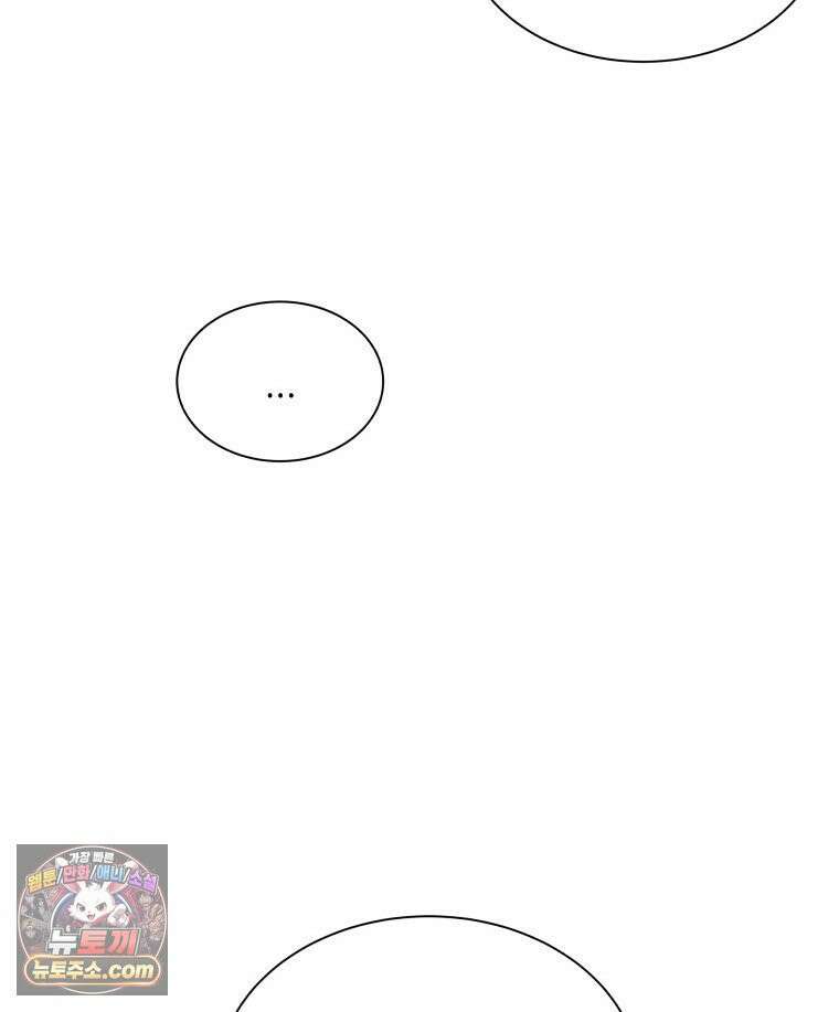 늑대 대공의 반려인간 91화 23