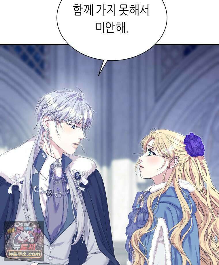 늑대 대공의 반려인간 91화 24