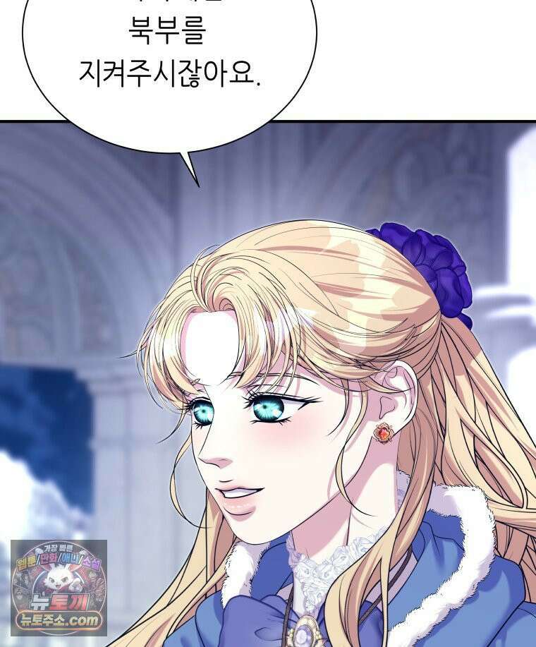 늑대 대공의 반려인간 91화 26