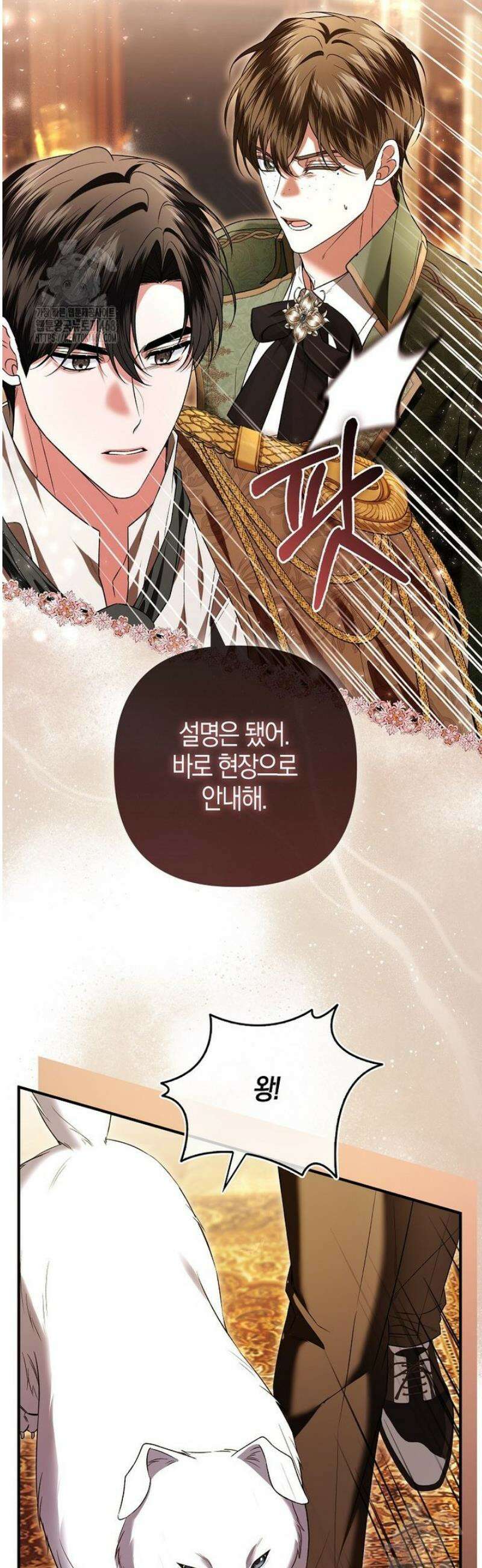 완벽한 결혼을 거절하는 법 [19세 완전판] 40화 4