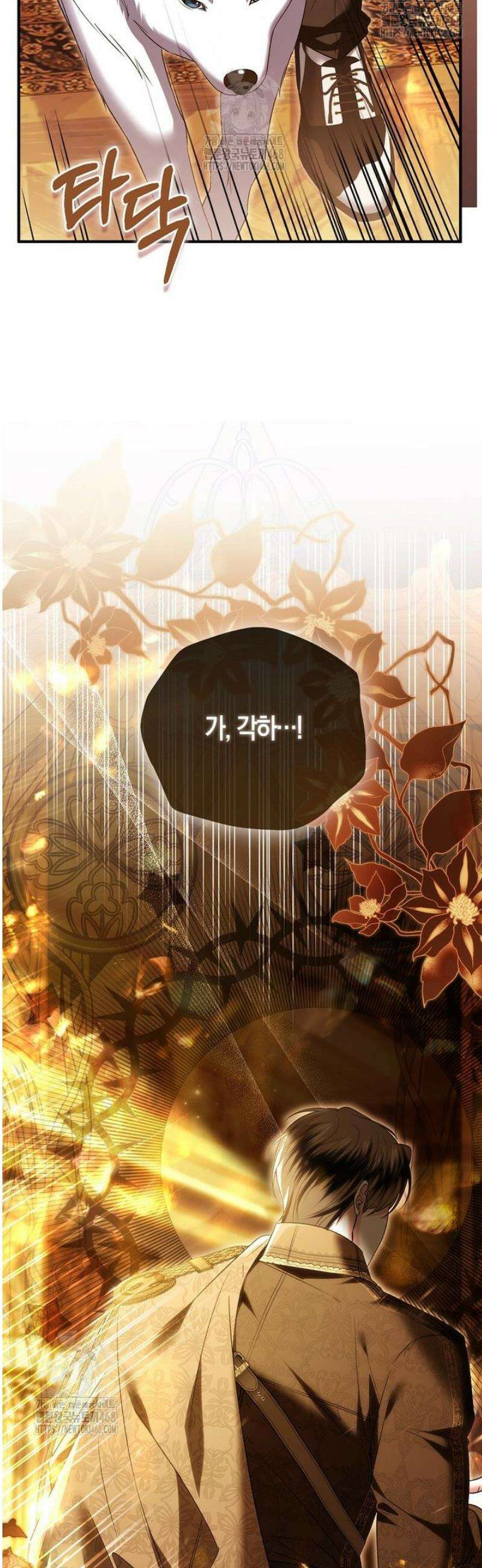 완벽한 결혼을 거절하는 법 [19세 완전판] 40화 5