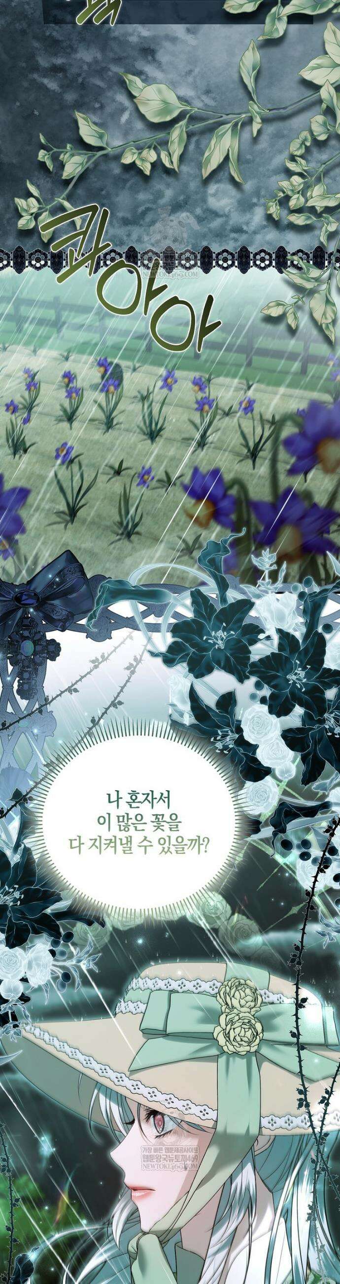 완벽한 결혼을 거절하는 법 [19세 완전판] 50화 7