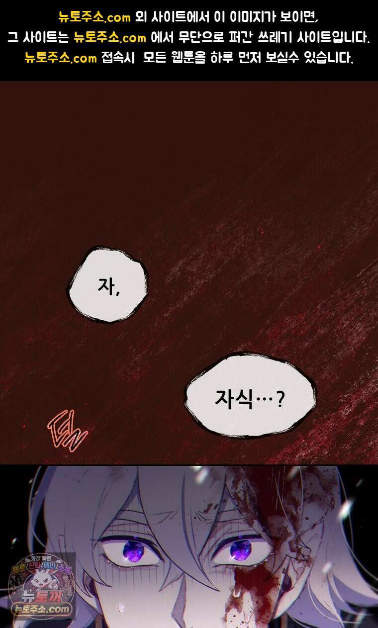백의사자 120화 불쾌한 고동 1