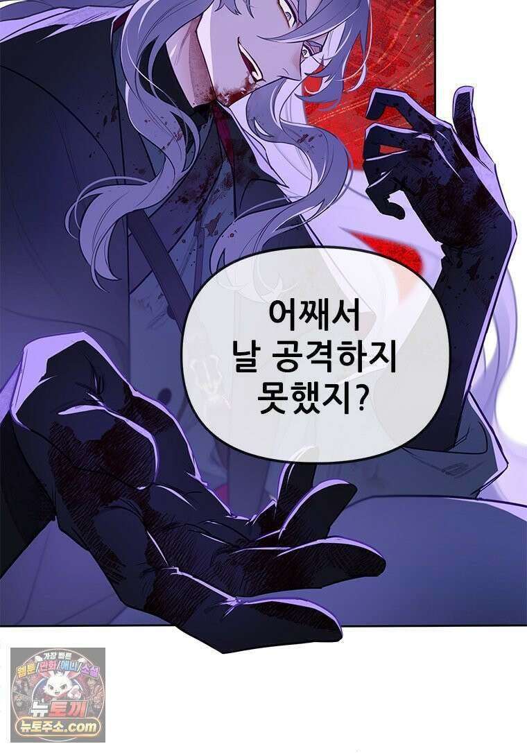 백의사자 120화 불쾌한 고동 4
