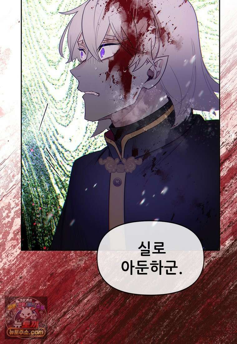 백의사자 120화 불쾌한 고동 6
