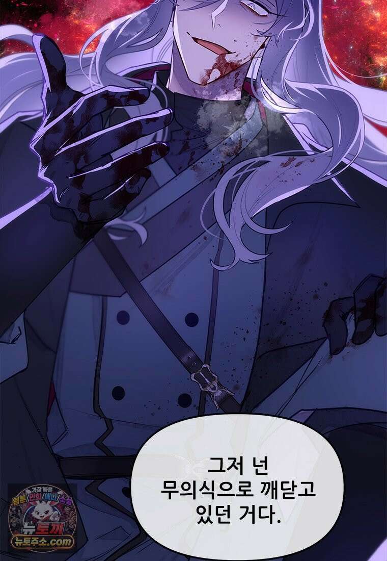 백의사자 120화 불쾌한 고동 9