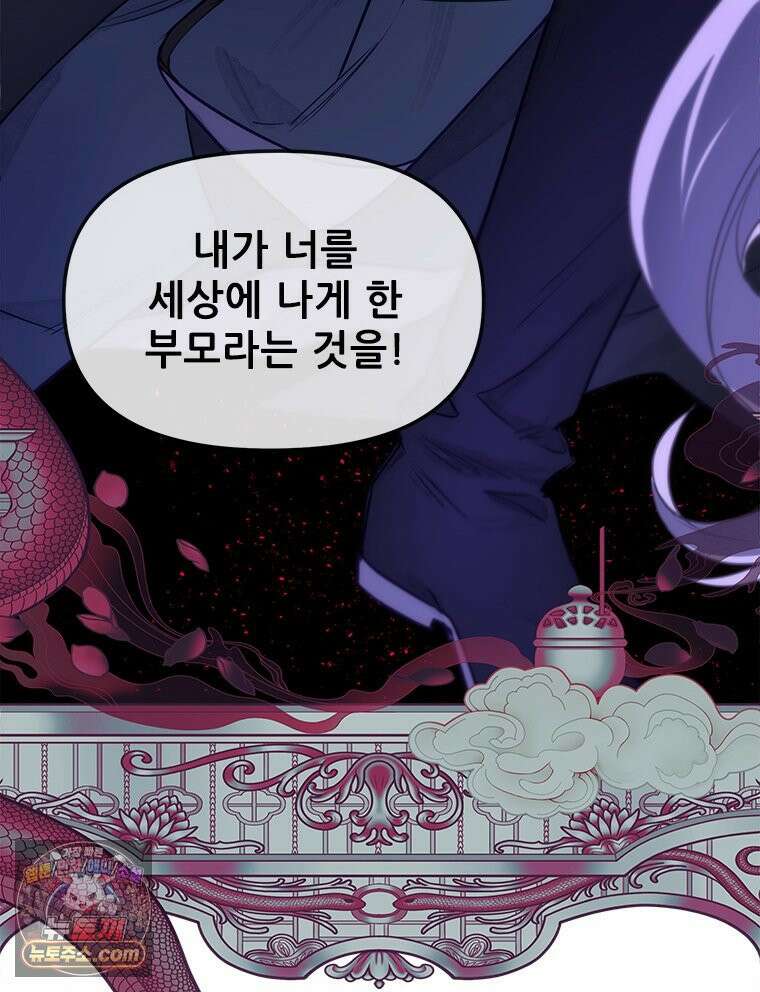백의사자 120화 불쾌한 고동 10