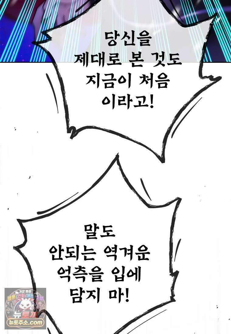 백의사자 120화 불쾌한 고동 14