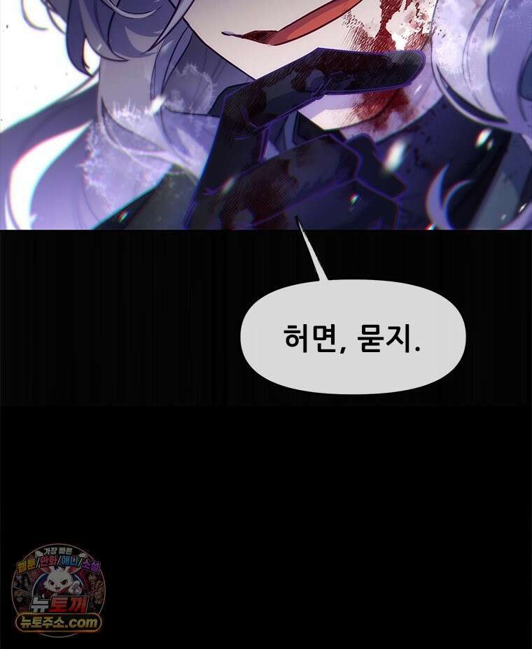 백의사자 120화 불쾌한 고동 16