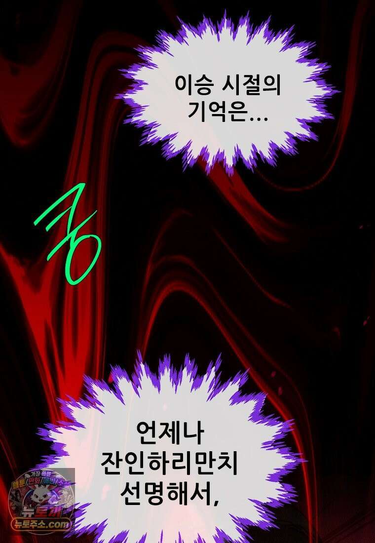 백의사자 120화 불쾌한 고동 22