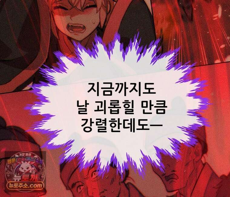 백의사자 120화 불쾌한 고동 24