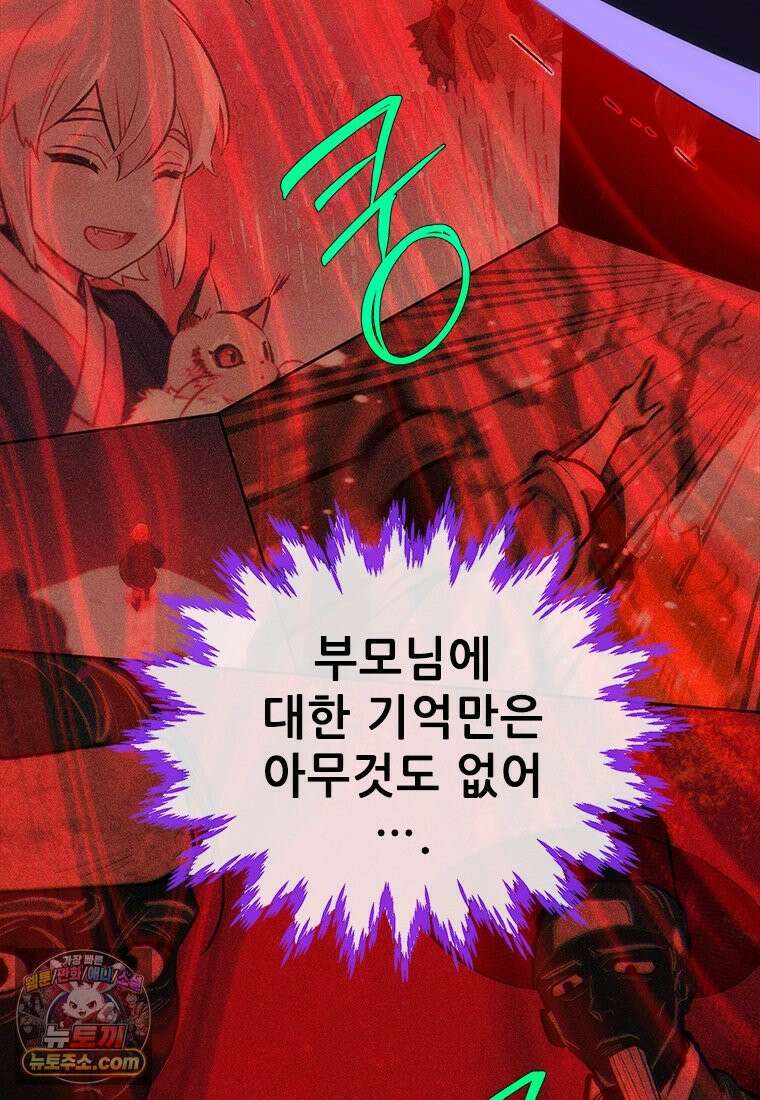 백의사자 120화 불쾌한 고동 26