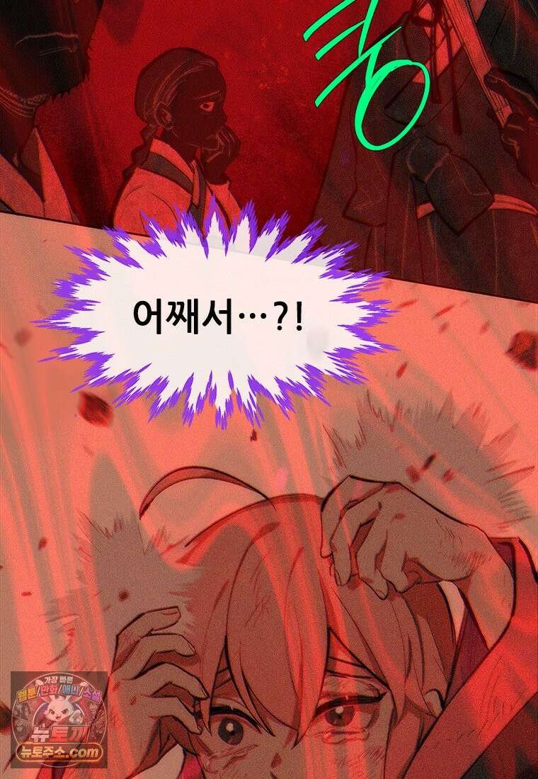 백의사자 120화 불쾌한 고동 27