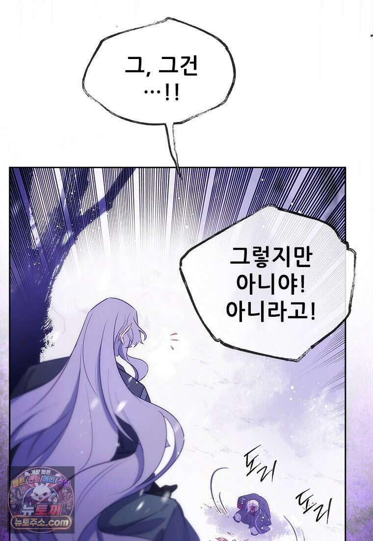 백의사자 120화 불쾌한 고동 30