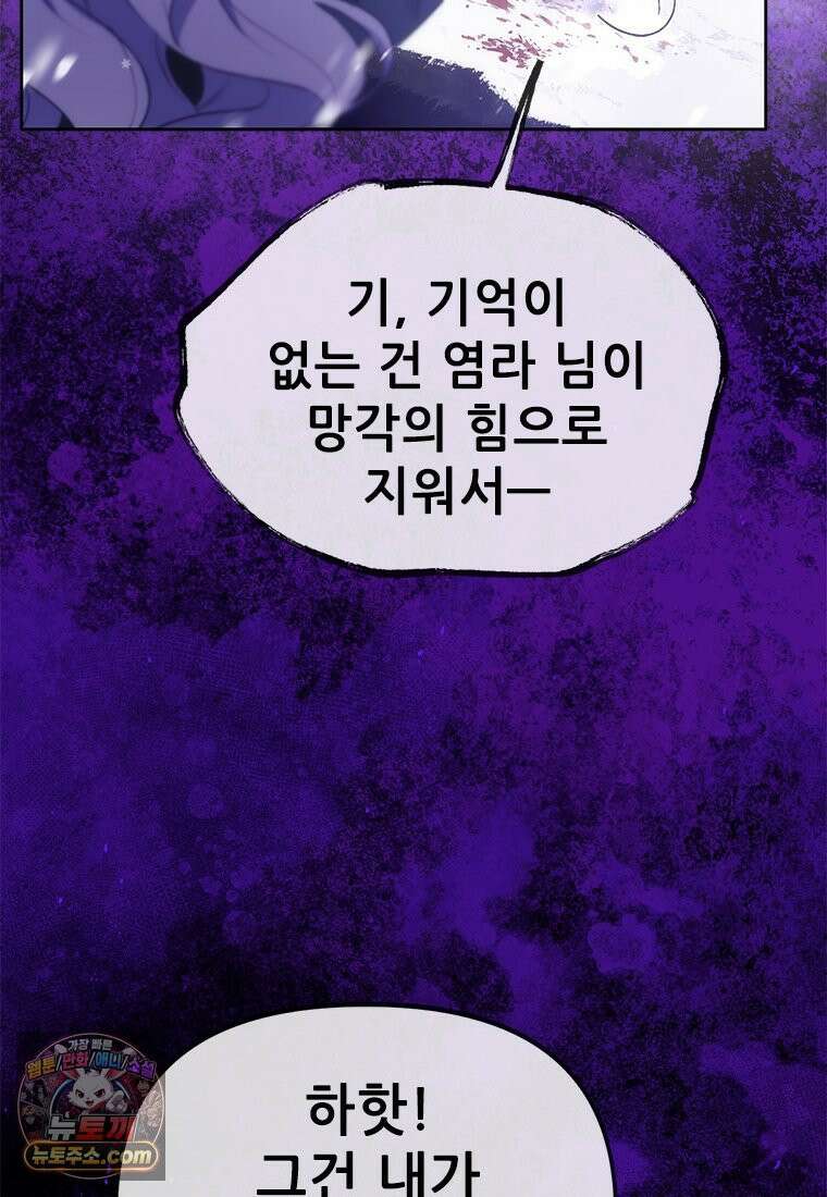 백의사자 120화 불쾌한 고동 31