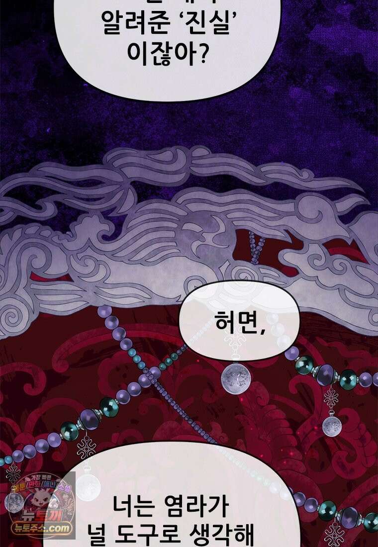 백의사자 120화 불쾌한 고동 32