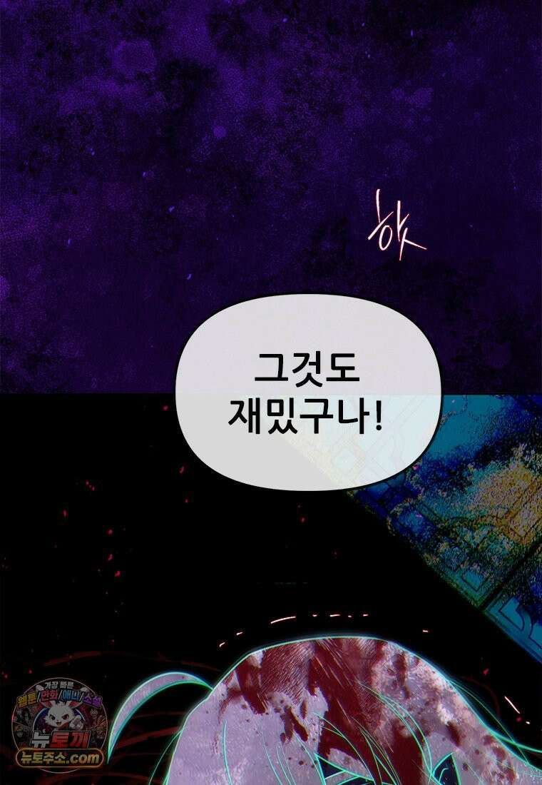 백의사자 120화 불쾌한 고동 36