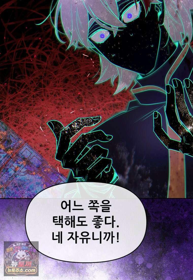 백의사자 120화 불쾌한 고동 37