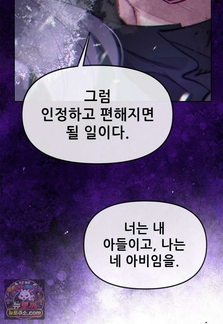 백의사자 120화 불쾌한 고동 44