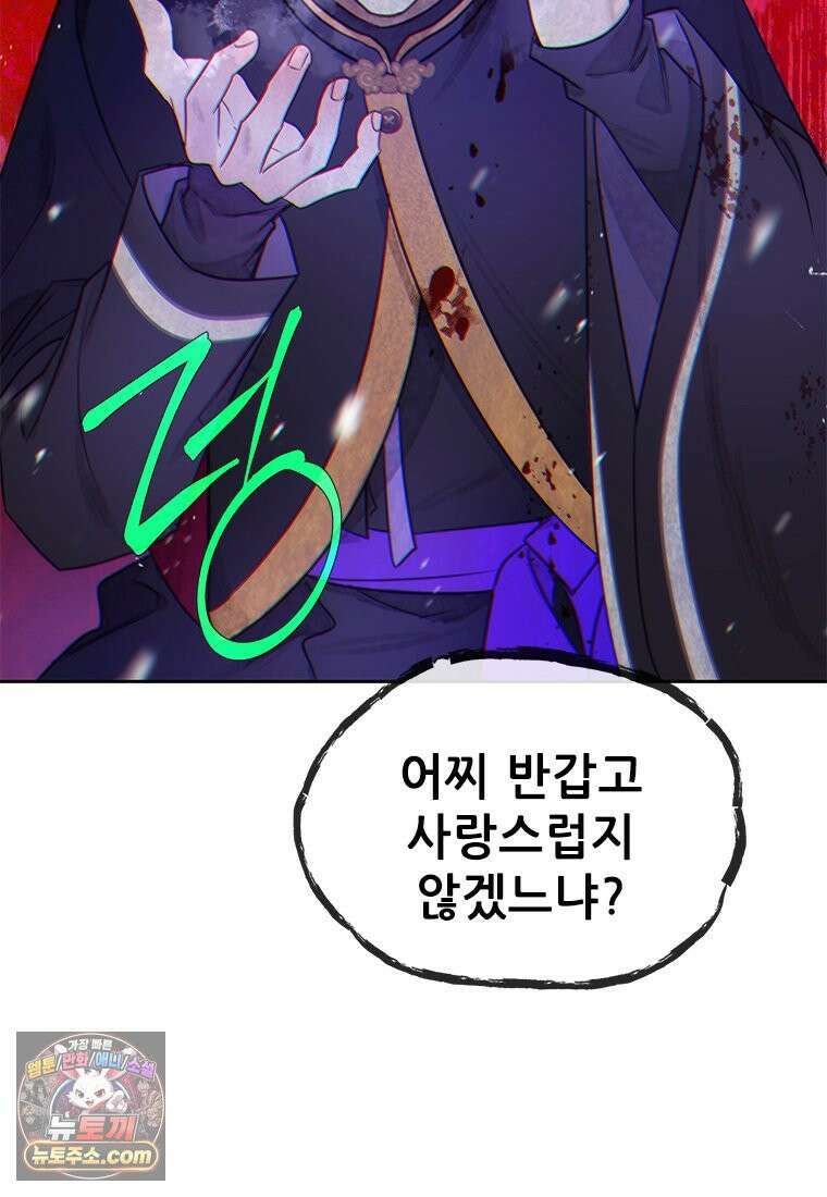 백의사자 120화 불쾌한 고동 47
