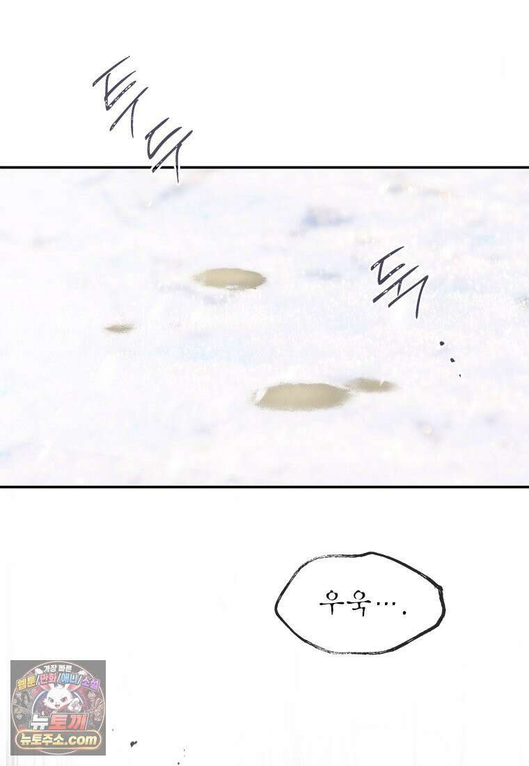 백의사자 120화 불쾌한 고동 49