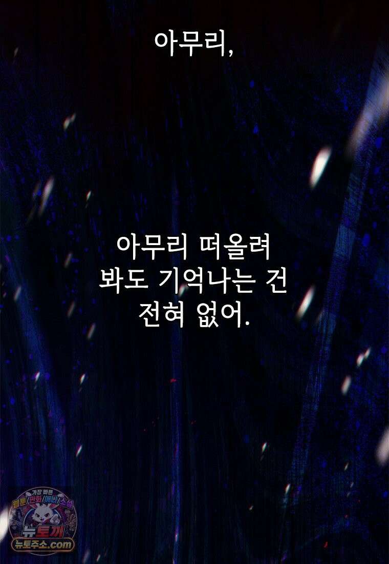 백의사자 120화 불쾌한 고동 51