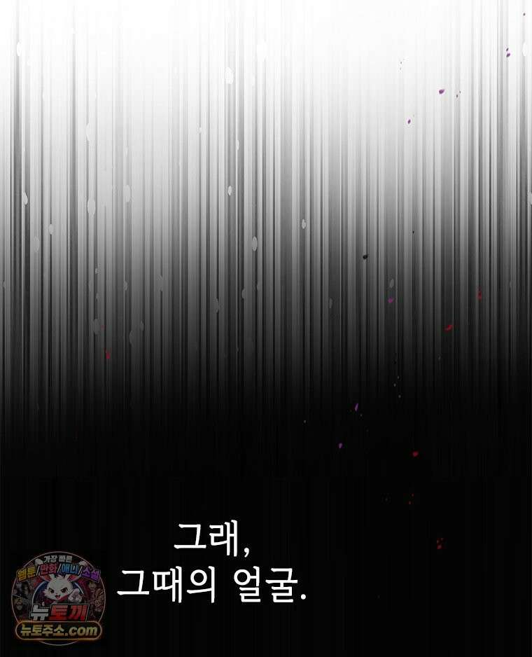 백의사자 120화 불쾌한 고동 55