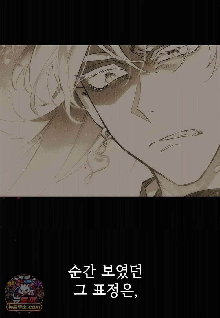 백의사자 120화 불쾌한 고동 56