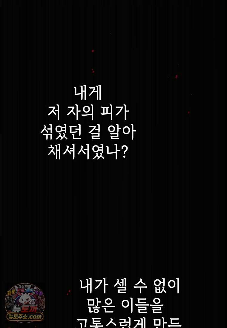 백의사자 120화 불쾌한 고동 57